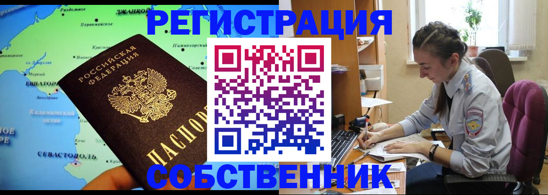 регистрация в Лузе