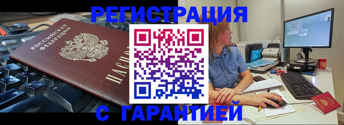 временная регистрация 2025 в Лузе
